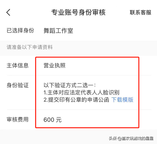 教你开通小红书专业号保姆级教程-4.jpg