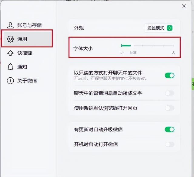 微信4.0.0上架麒麟商店-13.jpg