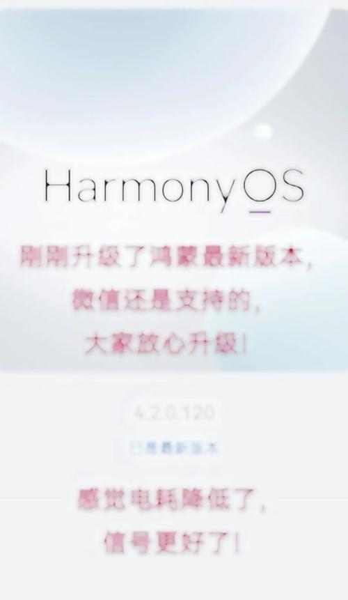 微信4.0.0上架麒麟商店-19.jpg