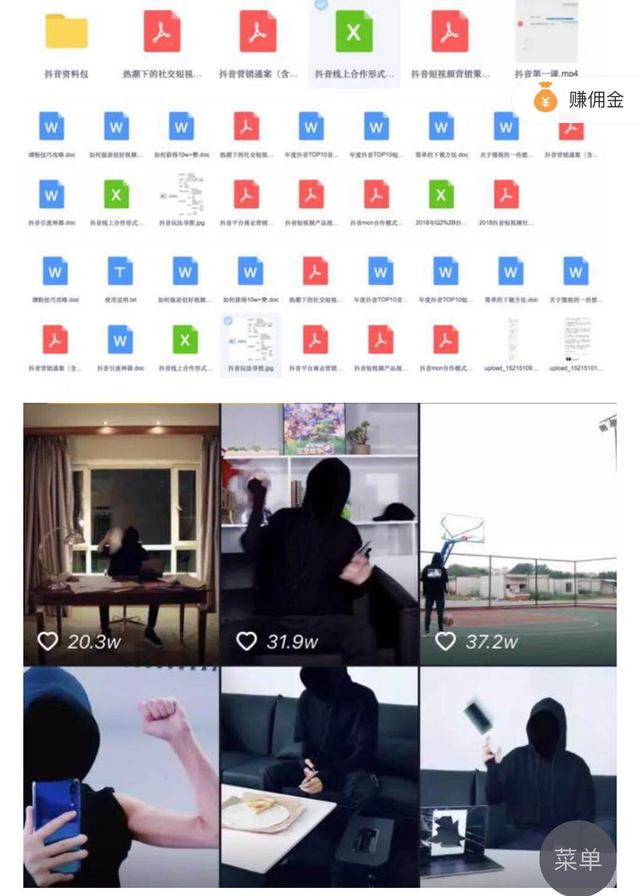 2020抖音全套教程，跟着做，包你上热门-2.jpg