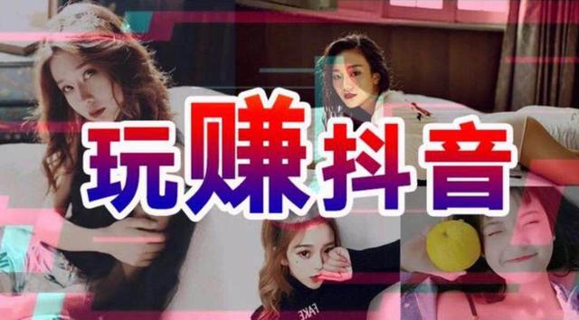 2020抖音全套教程，跟着做，包你上热门-1.jpg