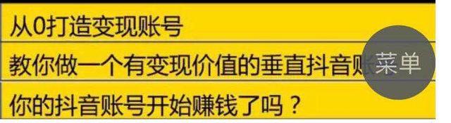 2020抖音全套教程，跟着做，包你上热门-7.jpg