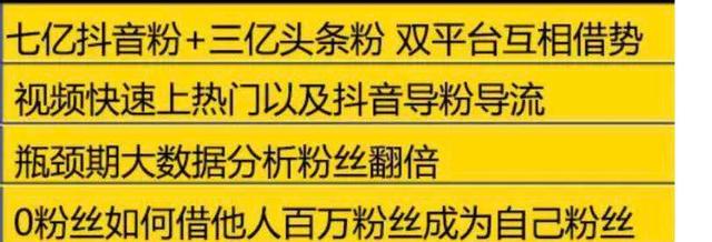 2020抖音全套教程，跟着做，包你上热门-8.jpg