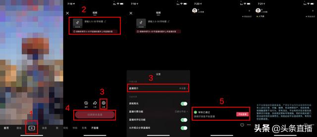 如何使用抖音进行手机媒体直播-1.jpg