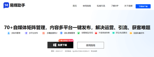自媒体一键多平台发布工具，1人轻松运营500+账号-3.jpg