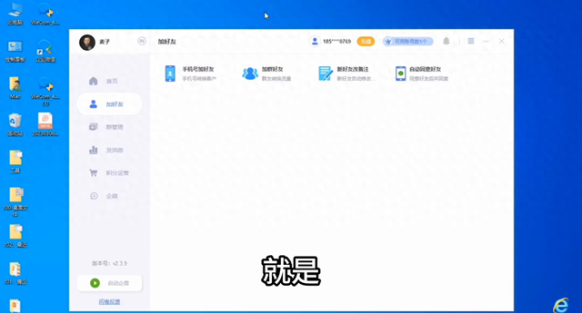 企业微信批量加好友1万个客户手机号码，怎么批量加到企业...-1.jpg