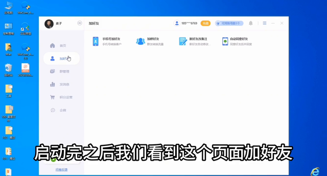 企业微信批量加好友1万个客户手机号码，怎么批量加到企业...-2.jpg