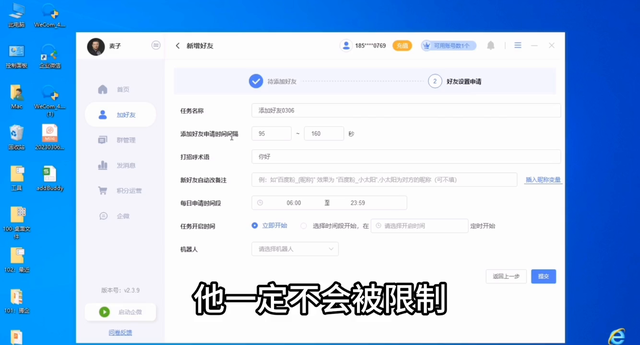 企业微信批量加好友1万个客户手机号码，怎么批量加到企业...-7.jpg