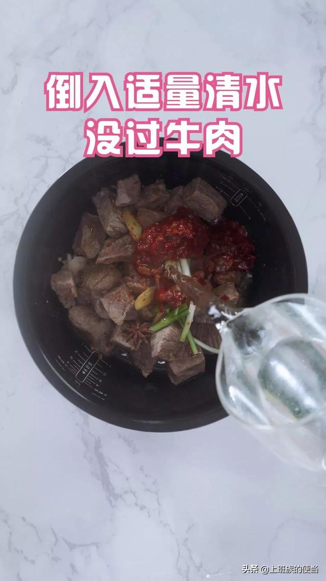 快手版牛肉教程，电饭煲一键搞定，香辣可口，出锅都抢着吃-12.jpg