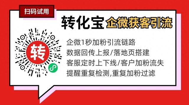 抖音置顶评论区链接一键跳转企业微信获客助手数据回传如何实现？-1.jpg