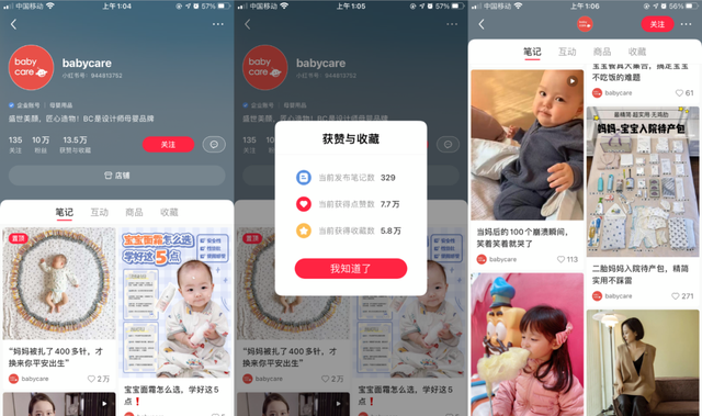小红书企业号营销套路：拆解300个账号运营，8000字全攻略-3.jpg