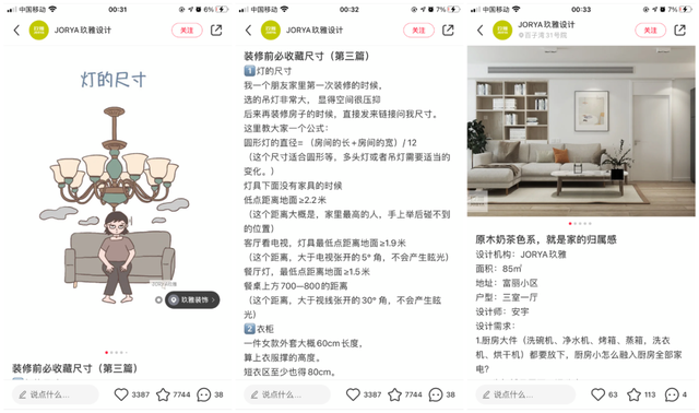 小红书企业号营销套路：拆解300个账号运营，8000字全攻略-6.jpg