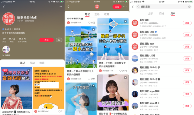 小红书企业号营销套路：拆解300个账号运营，8000字全攻略-18.jpg