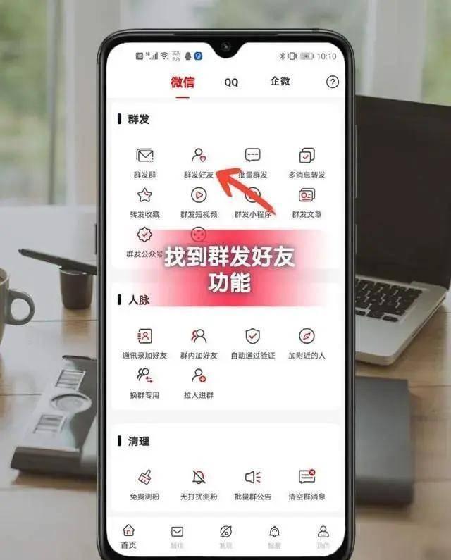 微信群发助手，支持最新版本微信-4.jpg