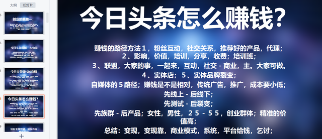 孙洪鹤：今日头条怎么赚钱？免费科普系列，送给粉丝福利-3.jpg