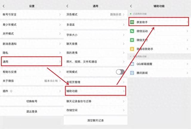 微信批量群发软件top5盘点-1.jpg