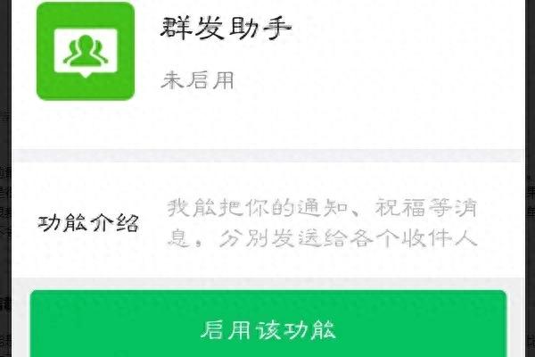 一个模拟手动操作的群发消息APP-1.jpg