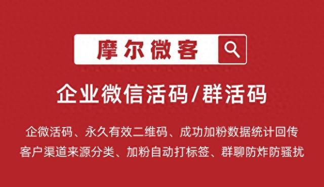 如何实现企业微信将多个员工生成一个二维码实现随机添加客户？-1.jpg