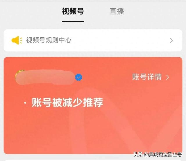 视频号减少推荐到底怎么做才能审核通过？1张图！天花板教程-1.jpg