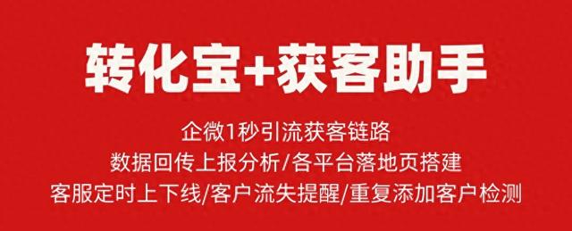 企业微信获客助手好友申请数据回传上报的方法是什么？-1.jpg