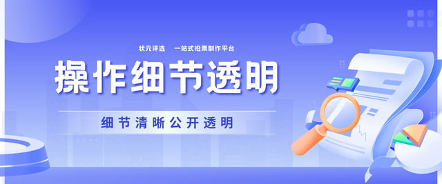 怎么通过微信投票活动低成本拉新引流-2.jpg
