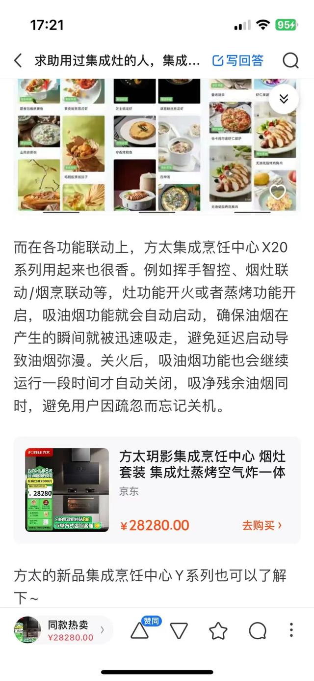 知乎内容投放——一种新的内容投放方式-4.jpg