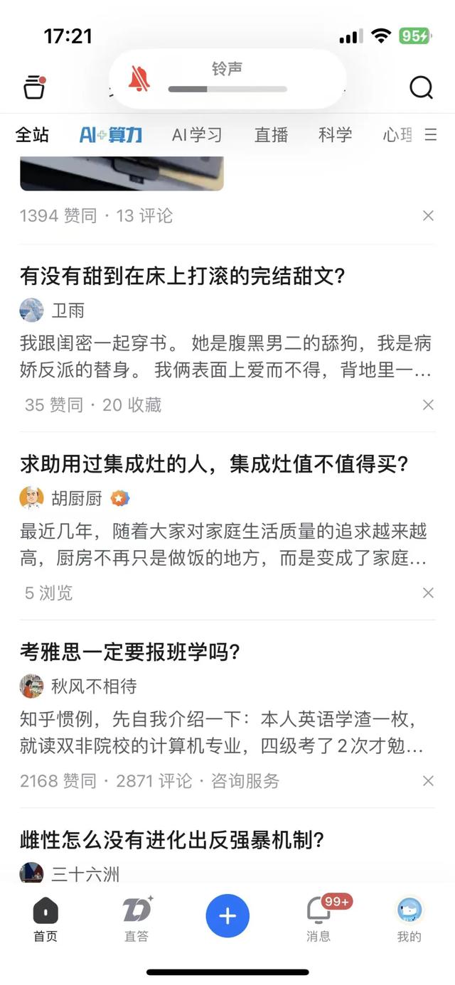 知乎内容投放——一种新的内容投放方式-3.jpg