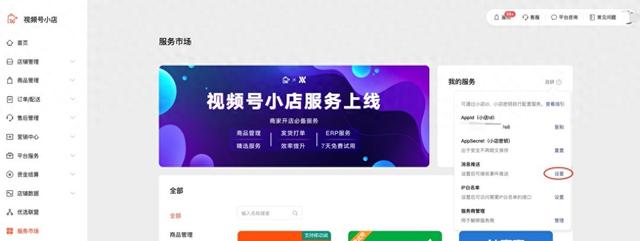 微信小店助手横空出世，电商江湖再掀风云，商家用户齐声点赞-1.jpg