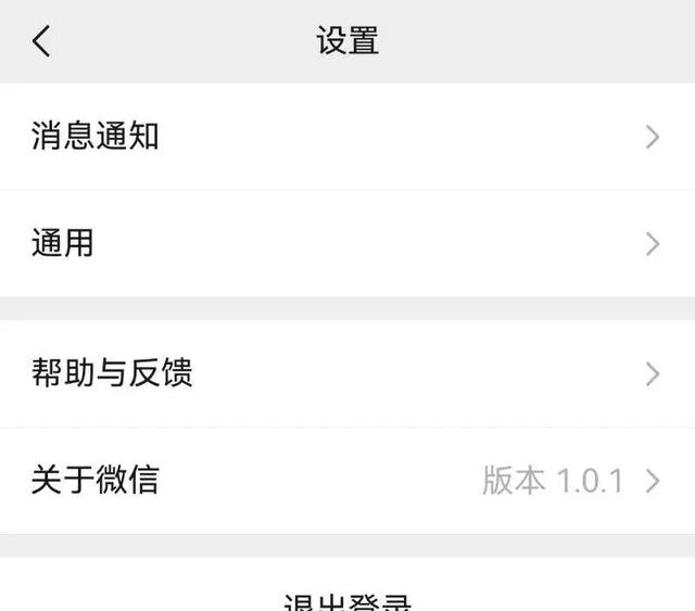 纯血鸿蒙版微信突然更新，把全体花粉看哭了-19.jpg