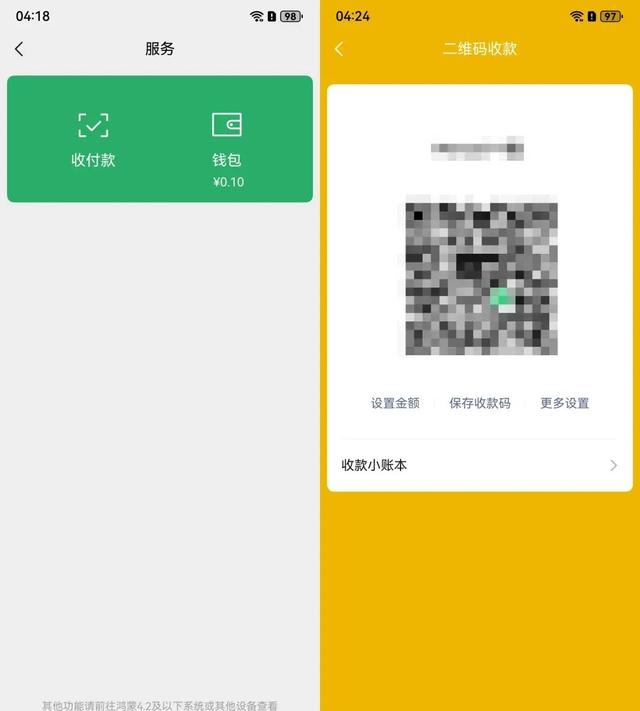 纯血鸿蒙版微信突然更新，把全体花粉看哭了-21.jpg