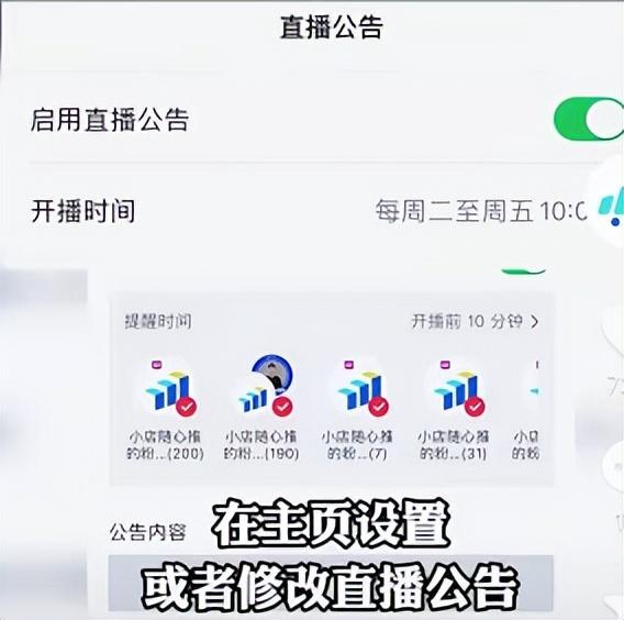 2022年最新抖音直播带货教程，6步教你做直播-4.jpg