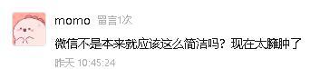 鸿蒙微信史诗级OTA更新，花粉兴奋的炸了-6.jpg