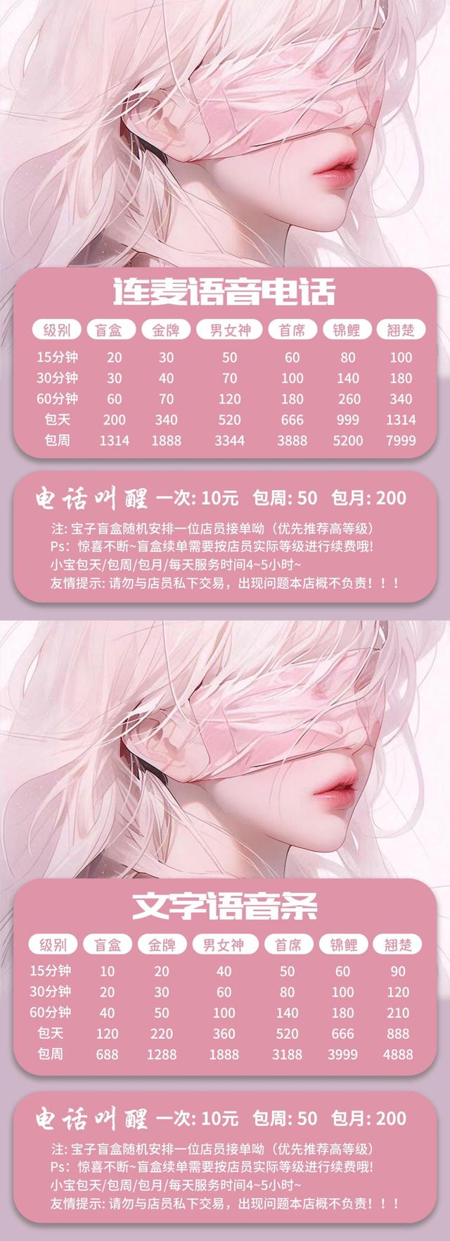 叫醒、陪聊、哄睡……新业态“情绪消费”如何防“擦边球”？-1.jpg
