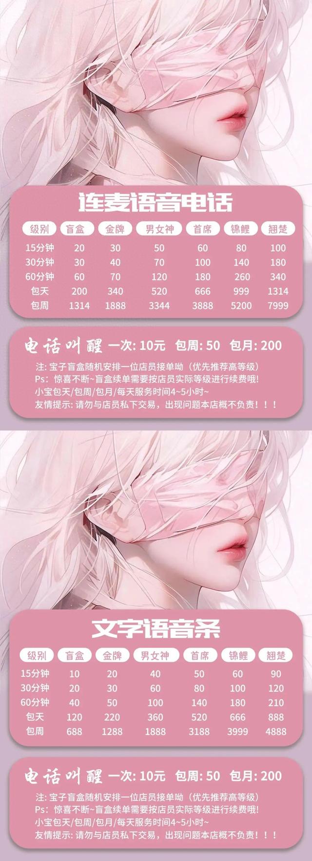 包月高达3万元！陪聊、哄睡流行，“情绪消费”还是涉黄服务？-1.jpg