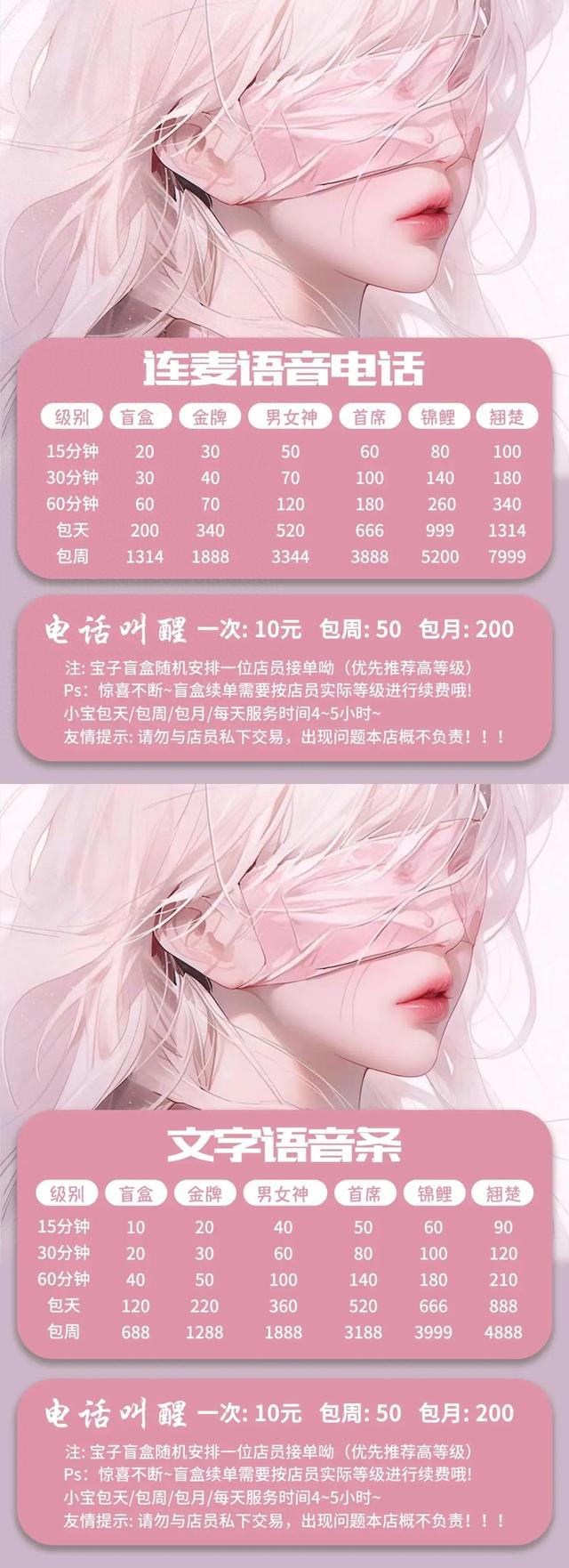 包月高达3万元！是否涉黄？-1.jpg