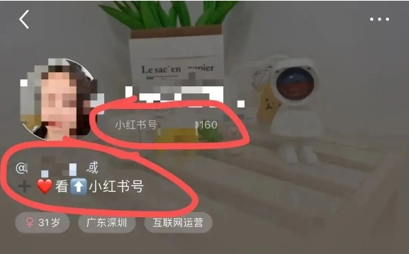 小红书引流到微信私域的7种暴力玩法-2.jpg