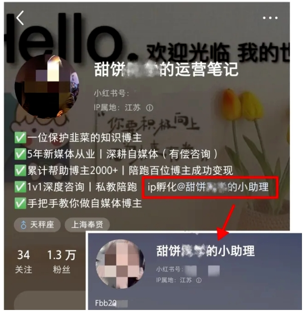 小红书引流到微信私域的7种暴力玩法-3.jpg