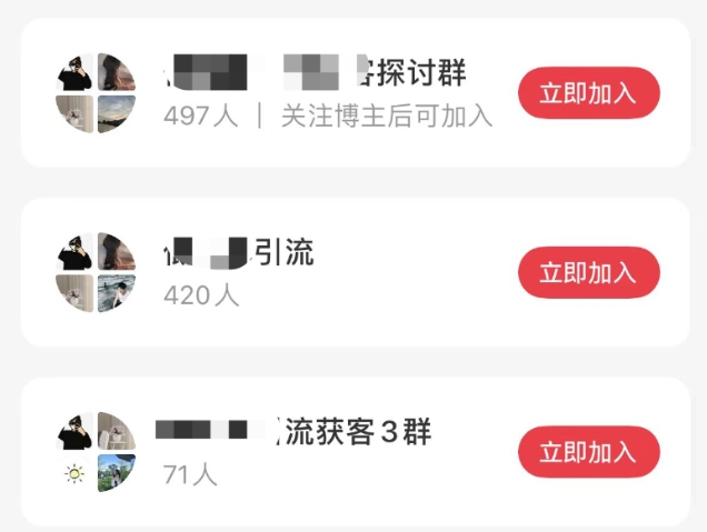 小红书引流到微信私域的7种暴力玩法-7.jpg