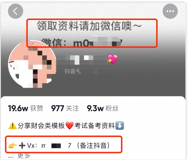 小红书引流到微信私域的7种暴力玩法-8.jpg