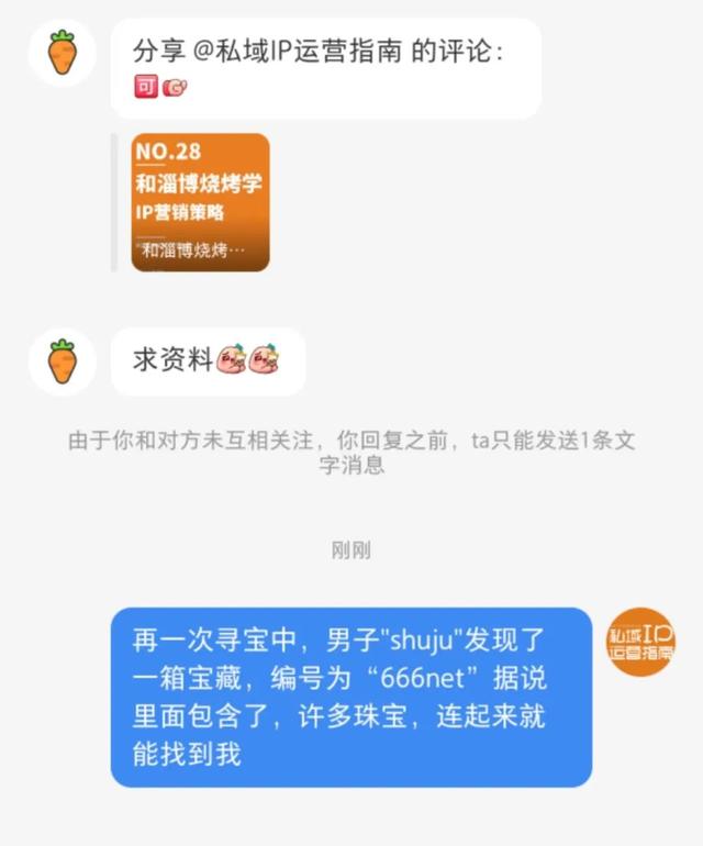 小红书引流到微信私域的7种暴力玩法-5.jpg