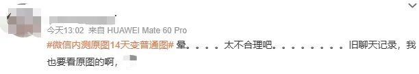 微信将迎来史诗级……网友：这下有救了！-7.jpg