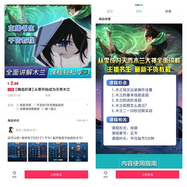 我们观察了100个抖音卖课高赞视频，总结了5点建议（附开通教程）-12.jpg