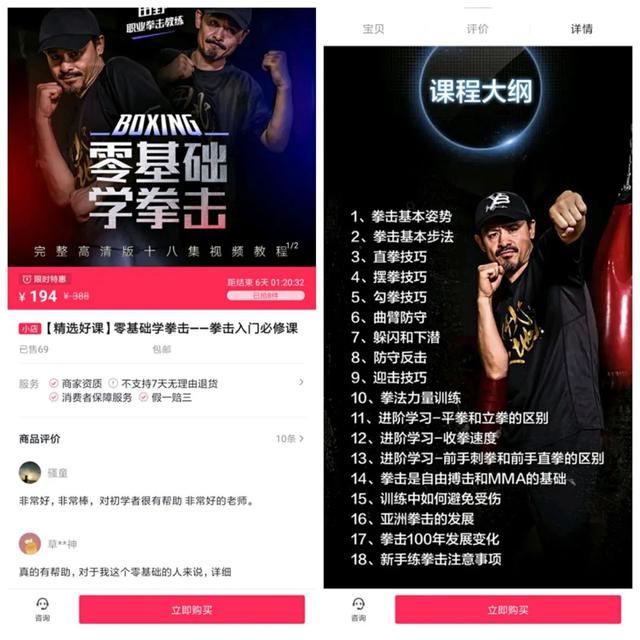 我们观察了100个抖音卖课高赞视频，总结了5点建议（附开通教程）-10.jpg