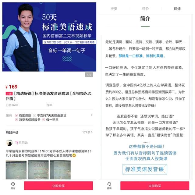 我们观察了100个抖音卖课高赞视频，总结了5点建议（附开通教程）-14.jpg