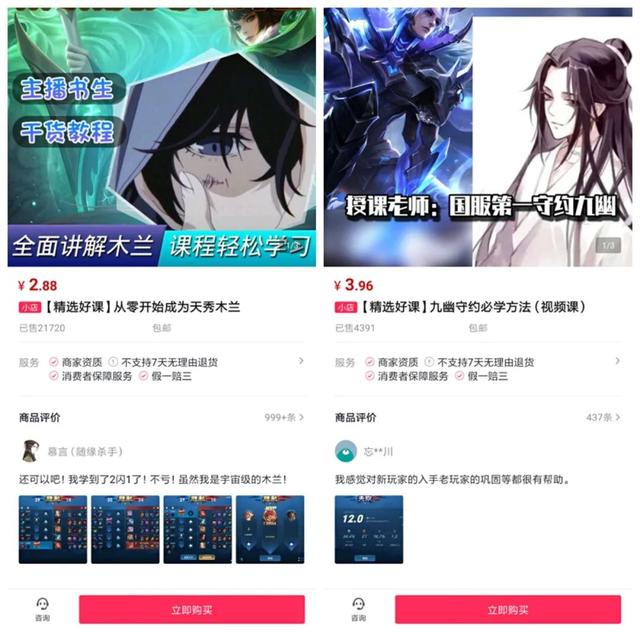 我们观察了100个抖音卖课高赞视频，总结了5点建议（附开通教程）-17.jpg