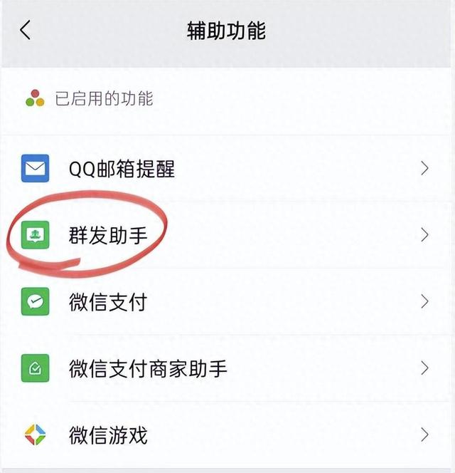 微信怎样一键群发5000人？图文详解微信群发！-1.jpg