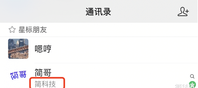 iOS 微信发布 8.0.54 正式版，CallKit 功能来了？-5.jpg