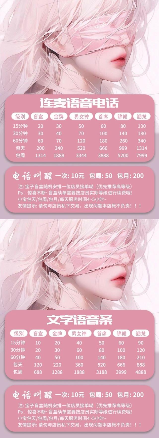 “有偿裸聊包月3万多”，记者调查发现“情绪消费”背后暗藏风险，新兴业态如何规范？-2.jpg