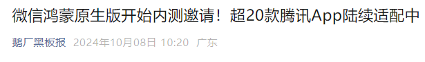 新功能！微信Callkit即将上线！-1.jpg
