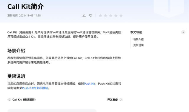 新功能！微信Callkit即将上线！-4.jpg